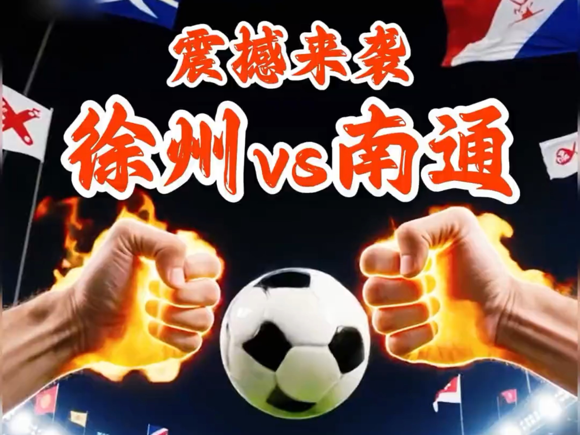 江苏队全队发挥出色，战胜强劲对手的简单介绍