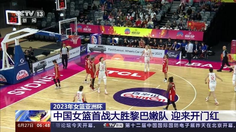 山西队客场大胜福建,迎来开门红(cba山西对福建比赛视频) 山西队客场大胜福建,迎来开门红(cba山西对福建比赛视频)